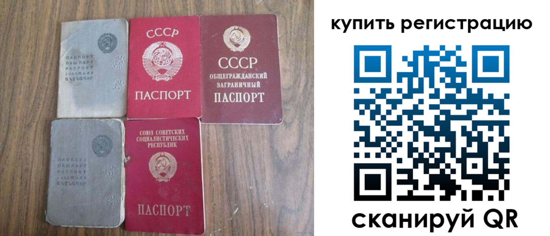 прописка для школы в Егорьевске