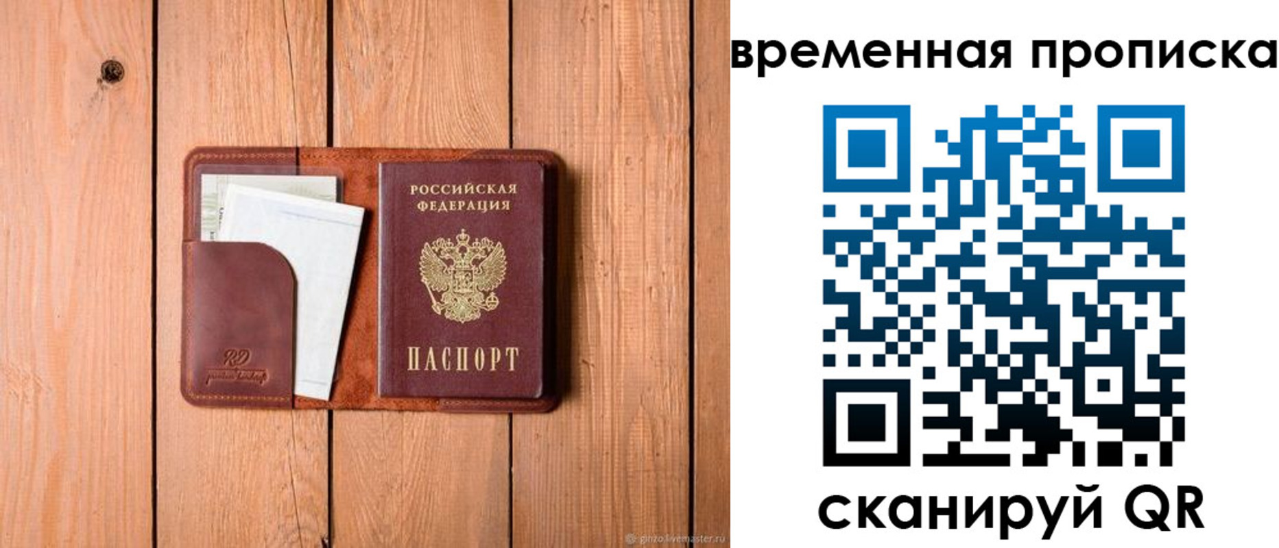 найти адрес прописки в Егорьевске